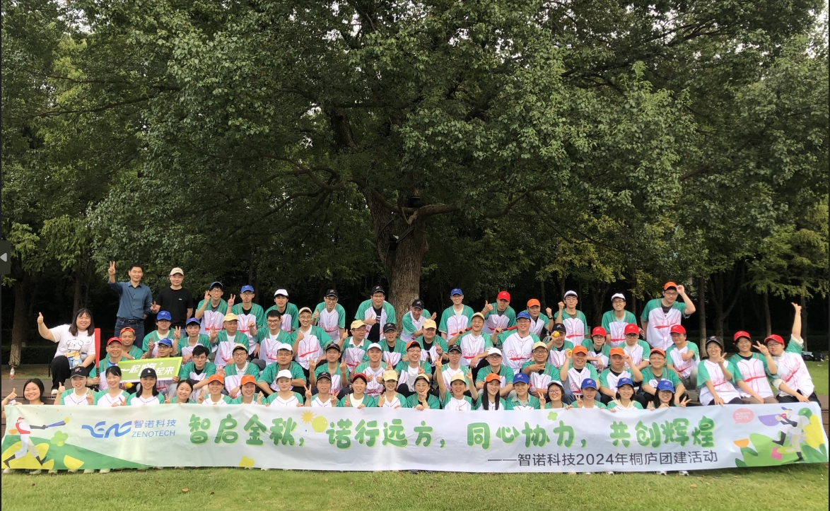 智启金秋，诺行远方----k8凯发国际科技10月桐庐团建